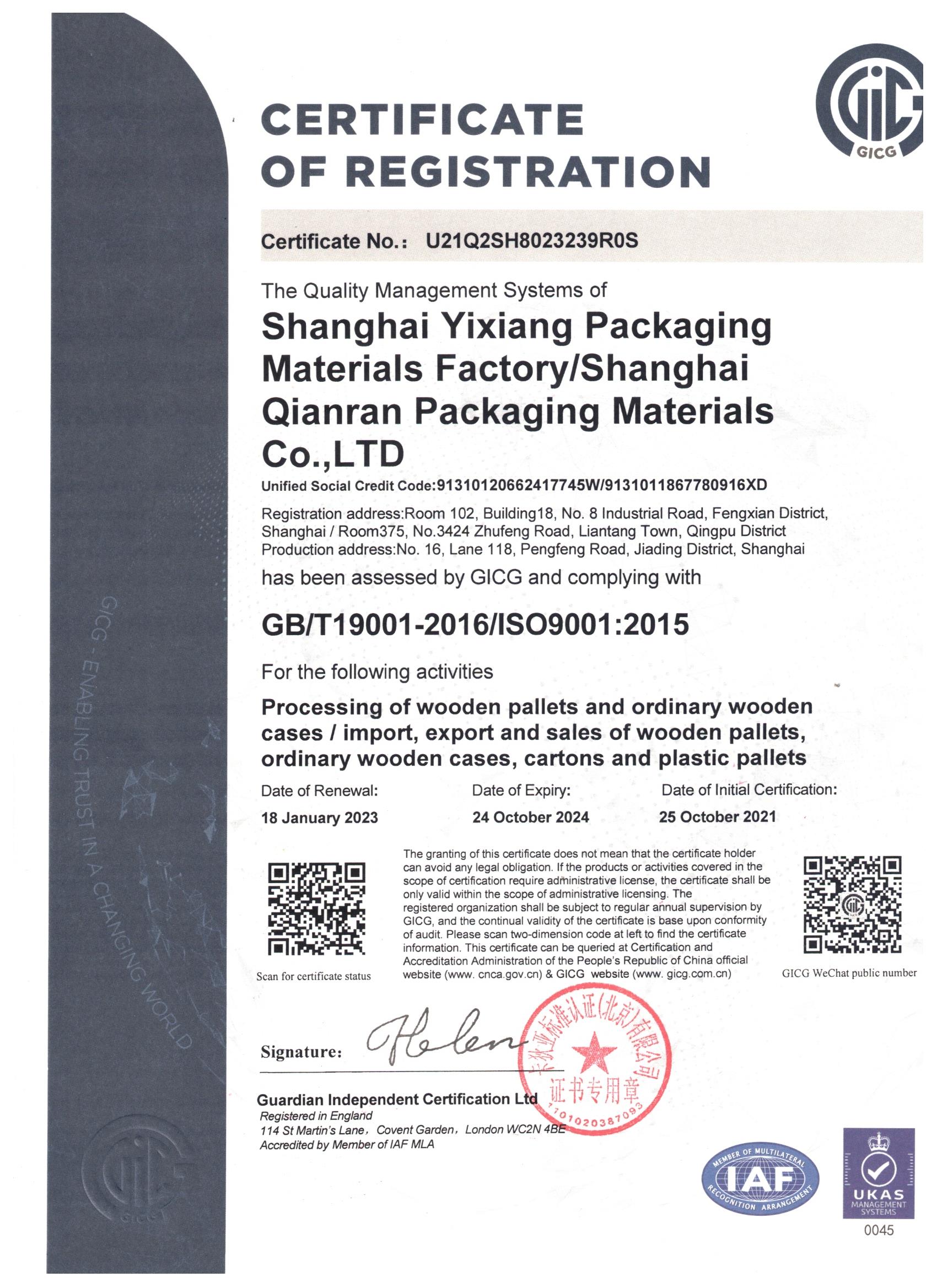 ISO 9001:2015 Certification